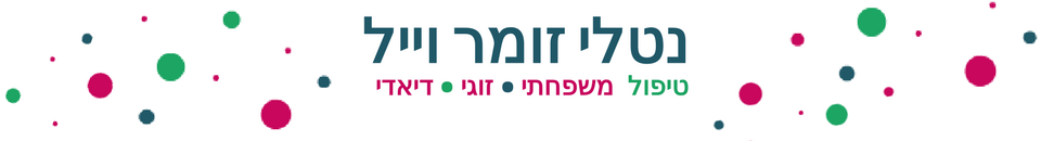 נטלי זומר וייל