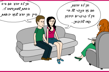 טיפול זוגי לפני נישואין